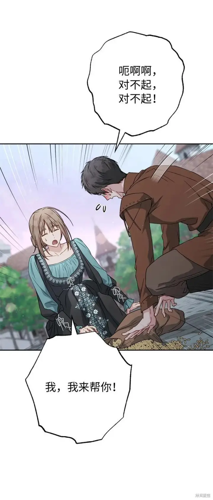 《错把结婚当交易，却意外的甜蜜？》第139话图66