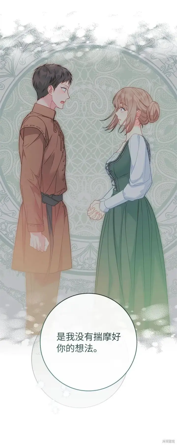 《错把结婚当交易，却意外的甜蜜？》第139话图71