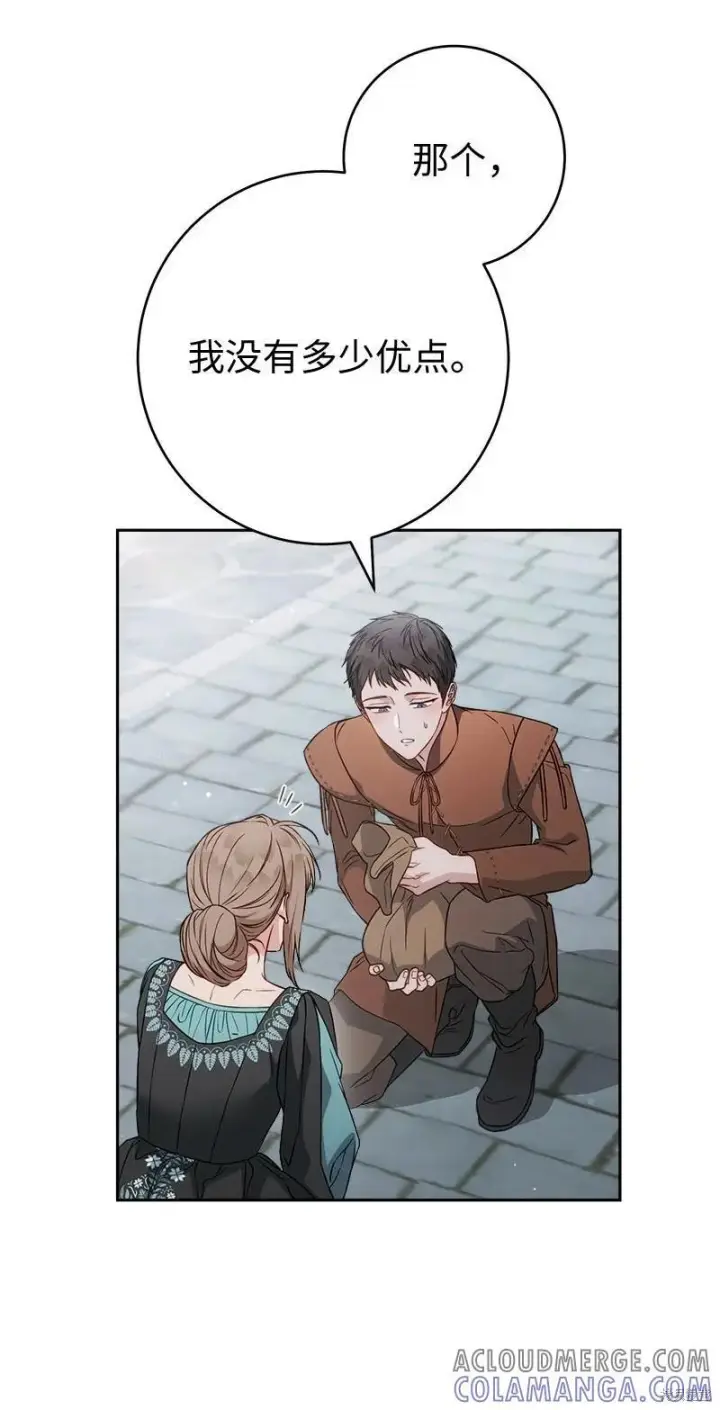 《错把结婚当交易，却意外的甜蜜？》第139话图73