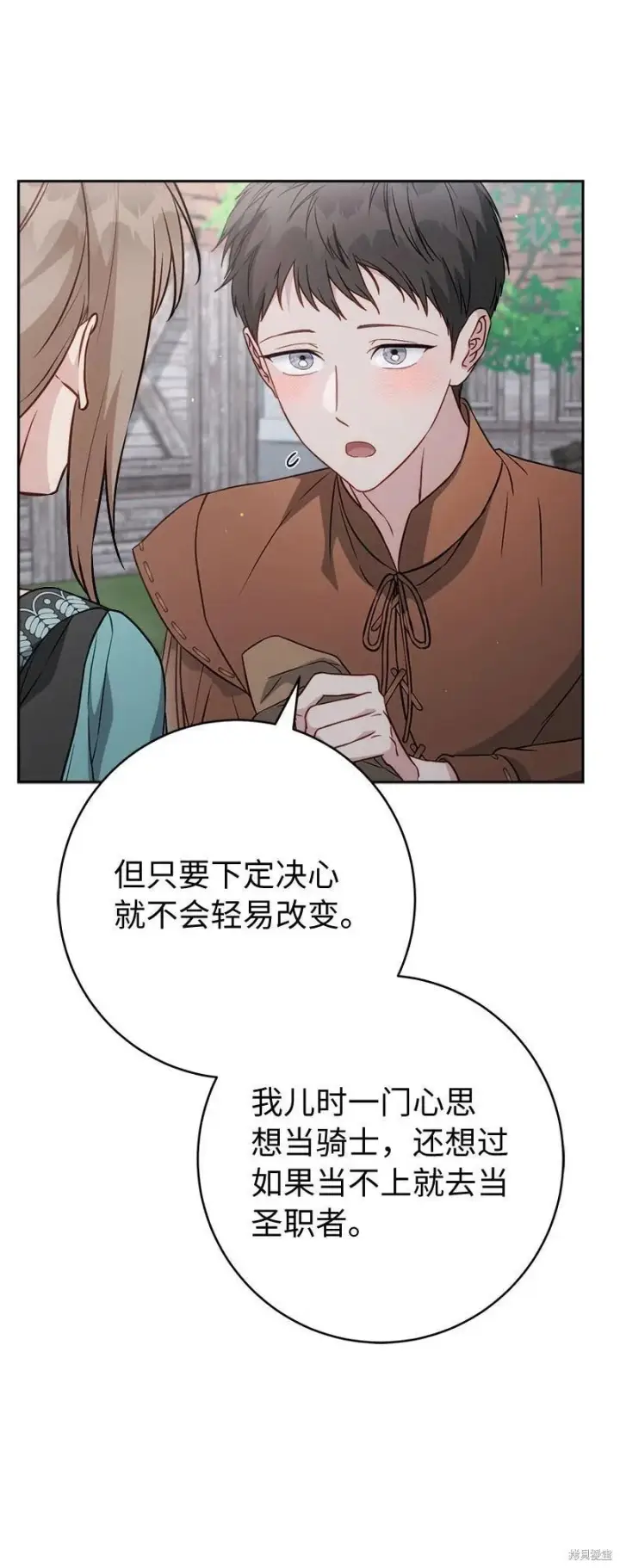 《错把结婚当交易，却意外的甜蜜？》第139话图74