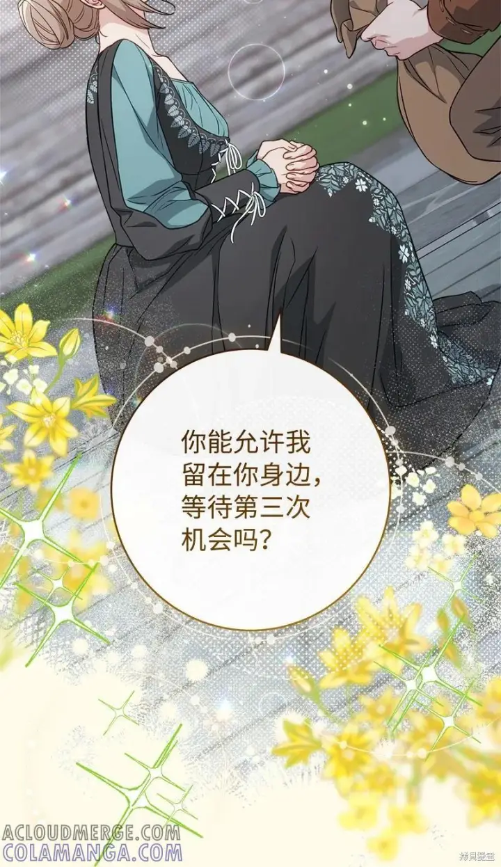 《错把结婚当交易，却意外的甜蜜？》第139话图77