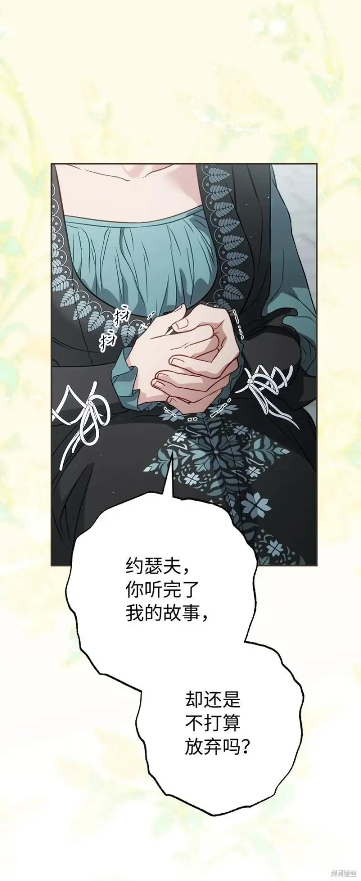 《错把结婚当交易，却意外的甜蜜？》第139话图79