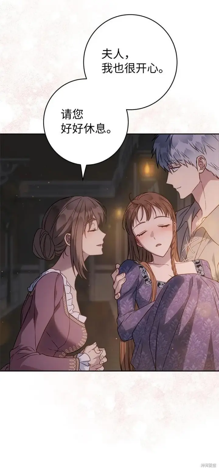 《错把结婚当交易，却意外的甜蜜？》第139话图8
