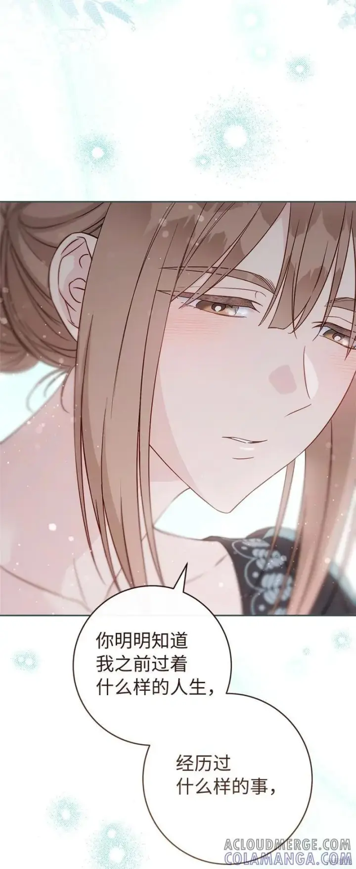 《错把结婚当交易，却意外的甜蜜？》第139话图85
