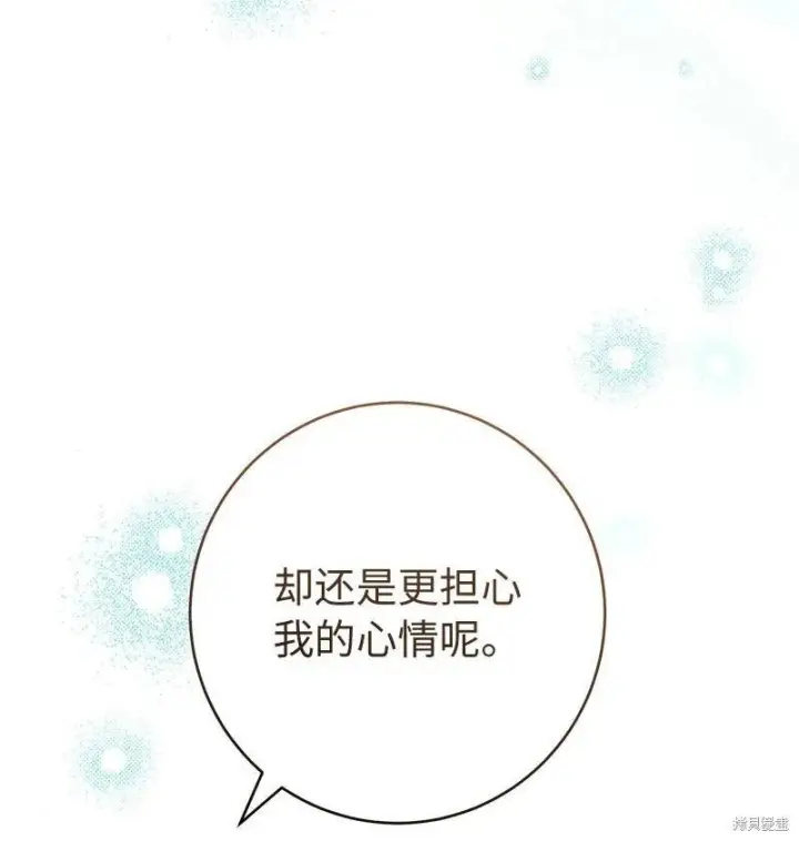 《错把结婚当交易，却意外的甜蜜？》第139话图86