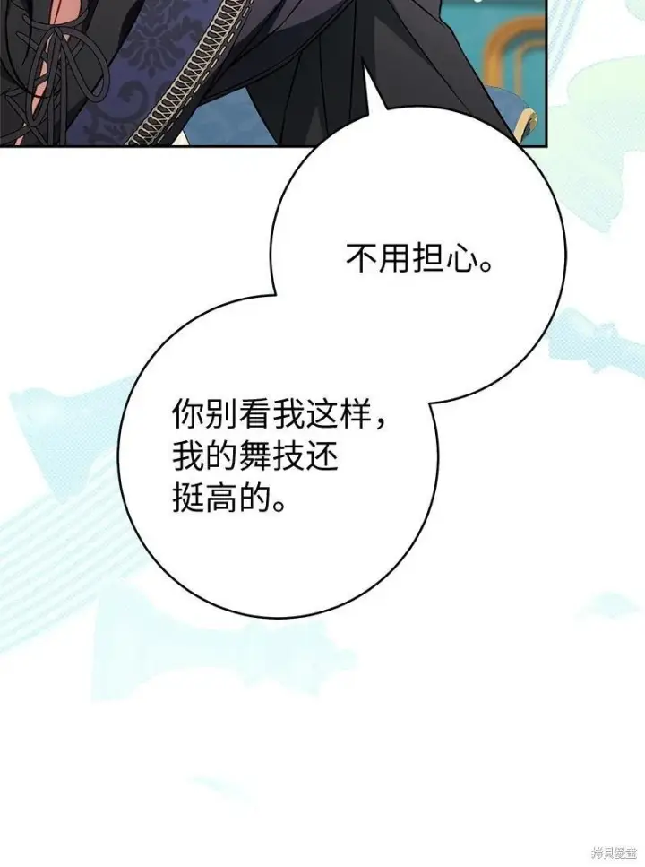 《错把结婚当交易，却意外的甜蜜？》第140话图12