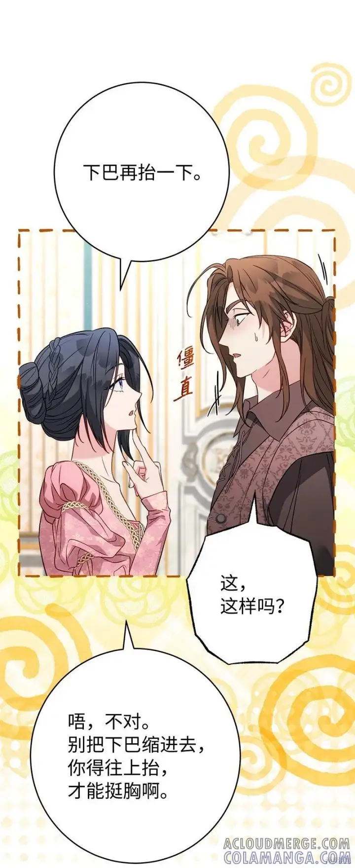 《错把结婚当交易，却意外的甜蜜？》第140话图4