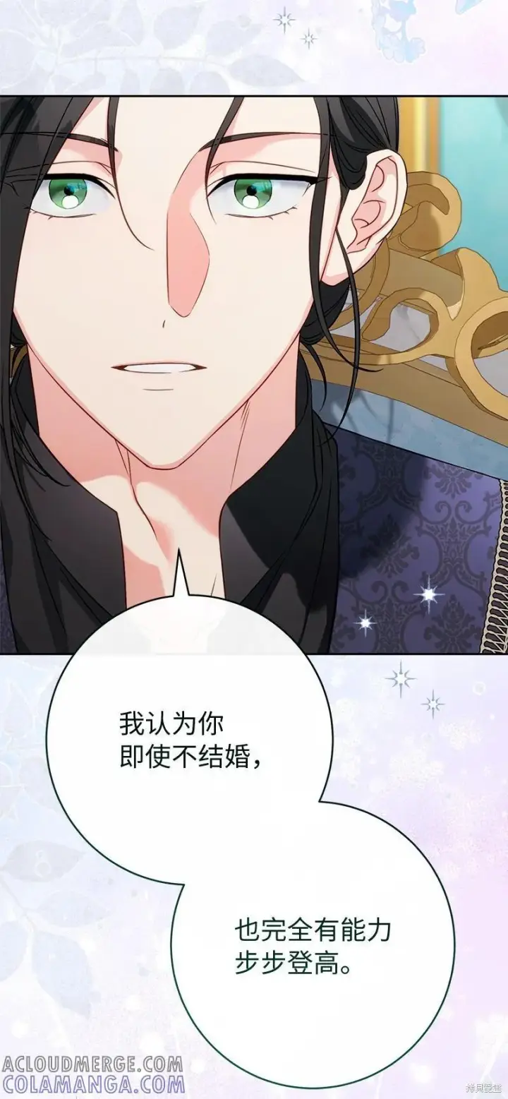 《错把结婚当交易，却意外的甜蜜？》第140话图43