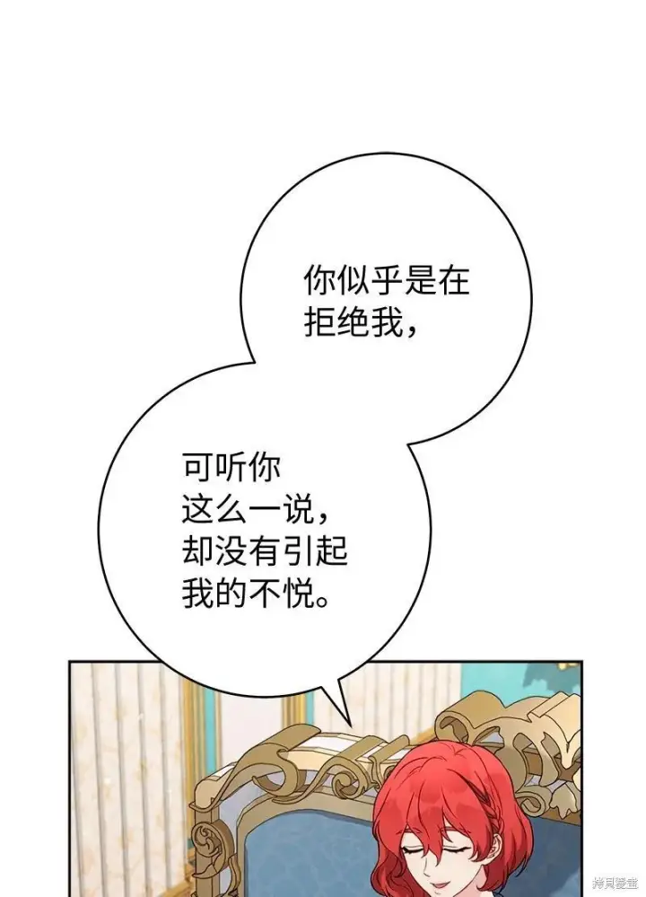 《错把结婚当交易，却意外的甜蜜？》第140话图45