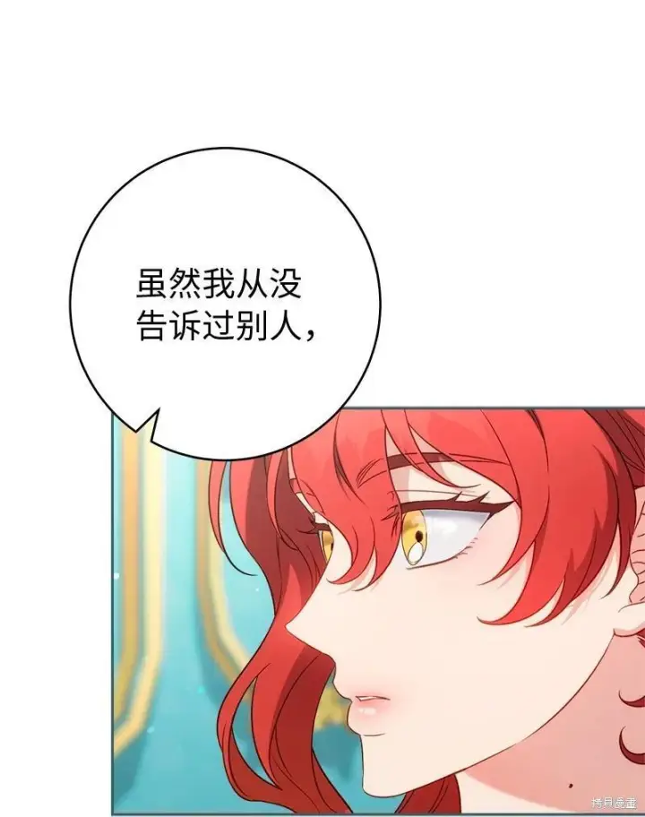 《错把结婚当交易，却意外的甜蜜？》第140话图47
