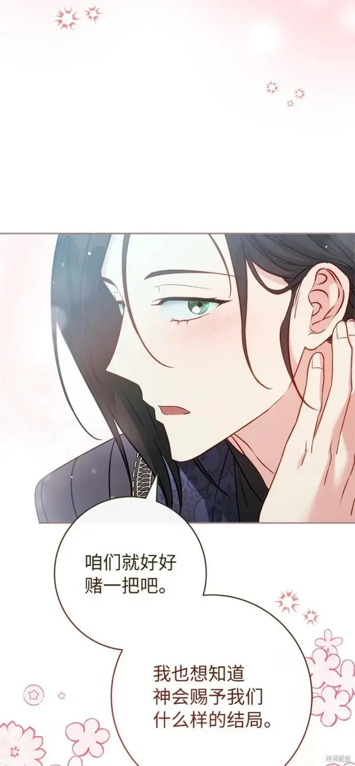 《错把结婚当交易，却意外的甜蜜？》第140话图50