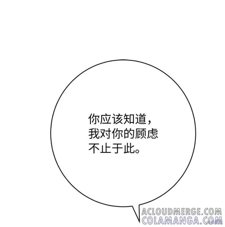 《错把结婚当交易，却意外的甜蜜？》第140话图61