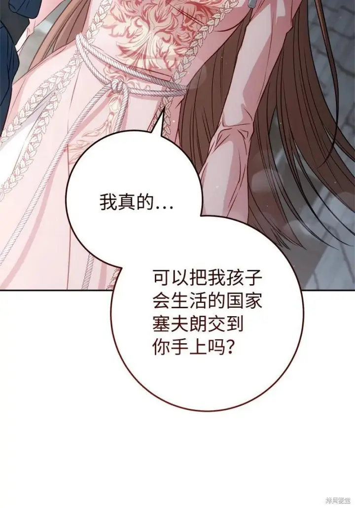 《错把结婚当交易，却意外的甜蜜？》第140话图65