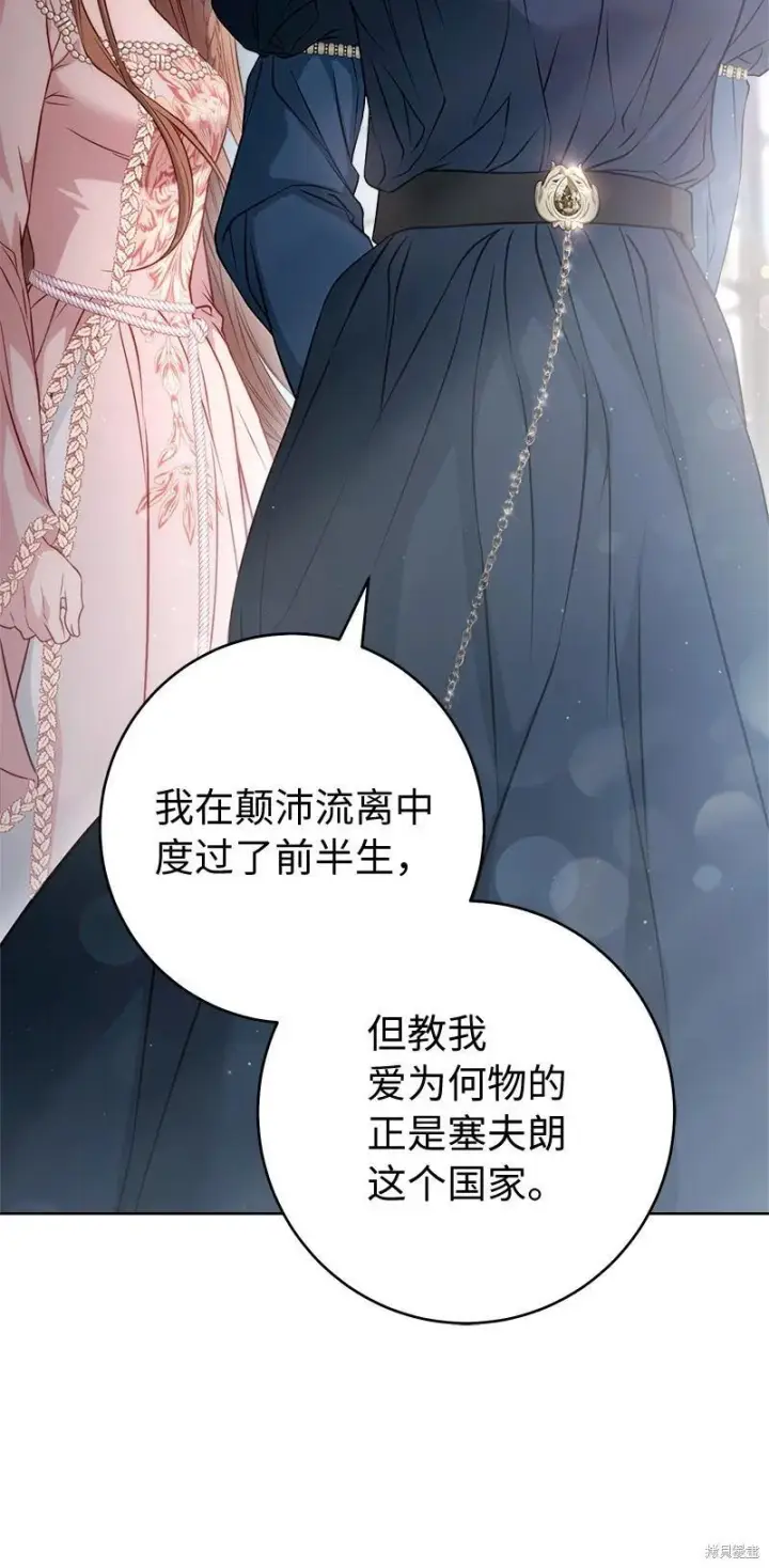 《错把结婚当交易，却意外的甜蜜？》第140话图69