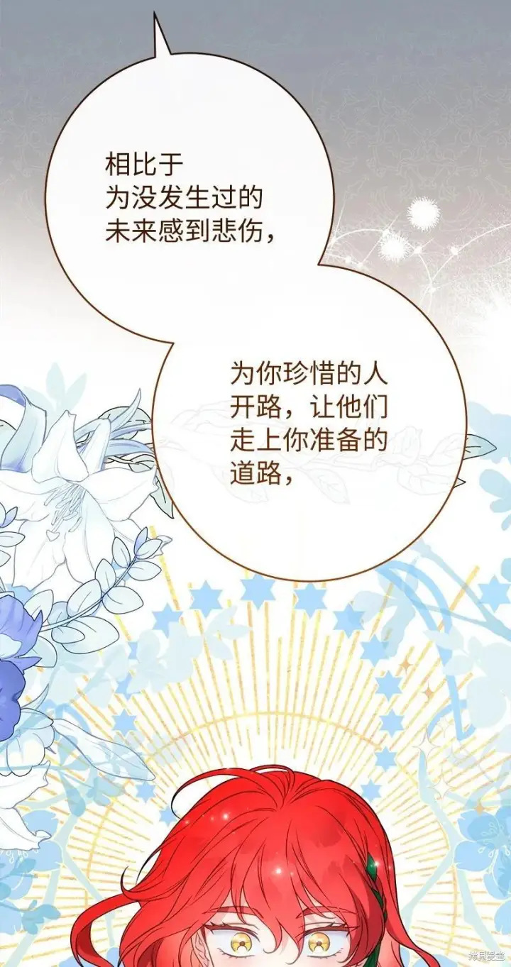 《错把结婚当交易，却意外的甜蜜？》第140话图80