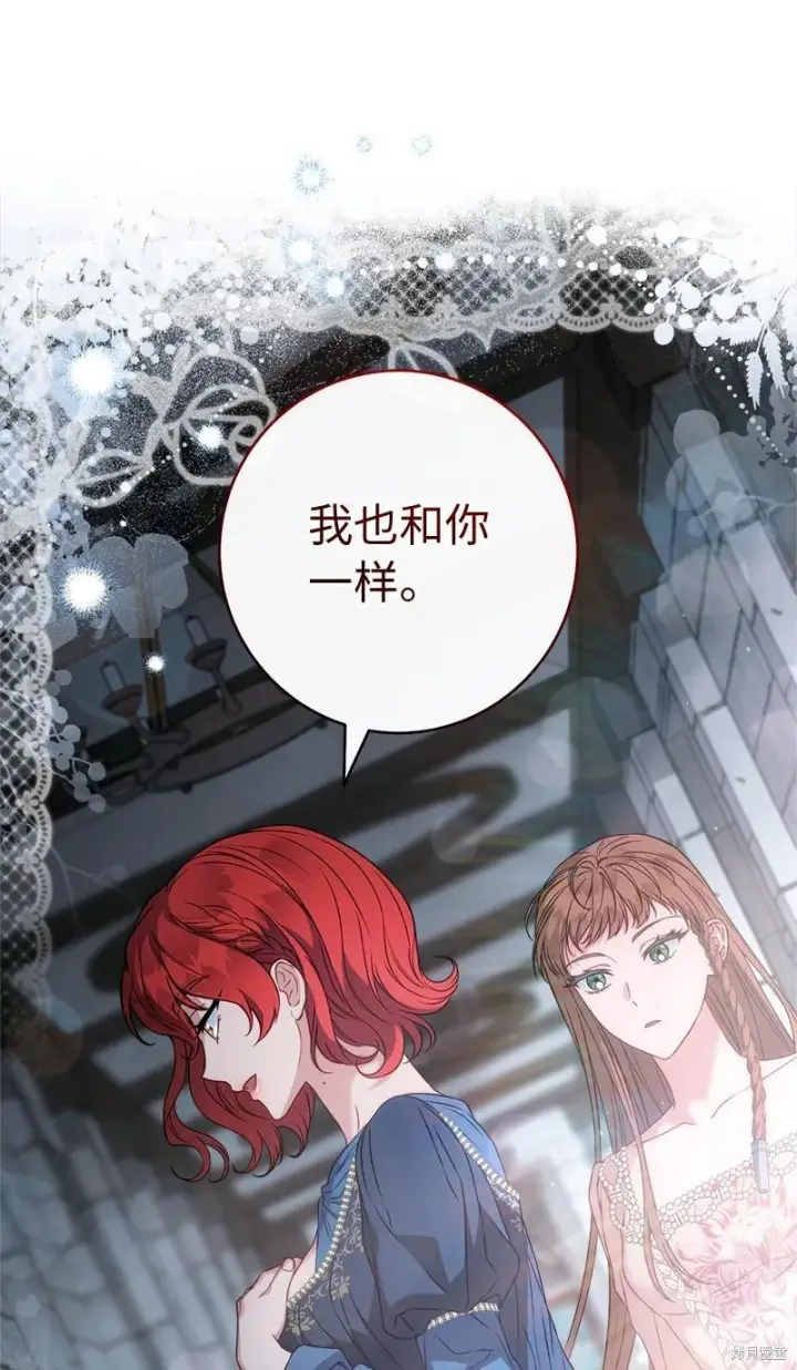 《错把结婚当交易，却意外的甜蜜？》第140话图84