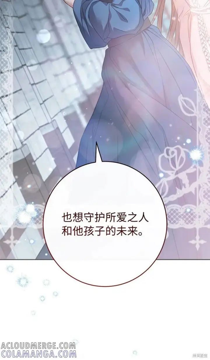 《错把结婚当交易，却意外的甜蜜？》第140话图85