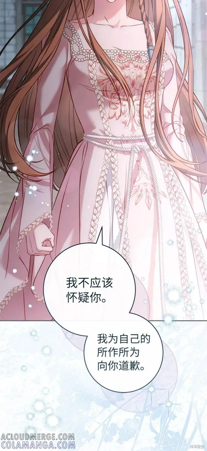 《错把结婚当交易，却意外的甜蜜？》第140话图88