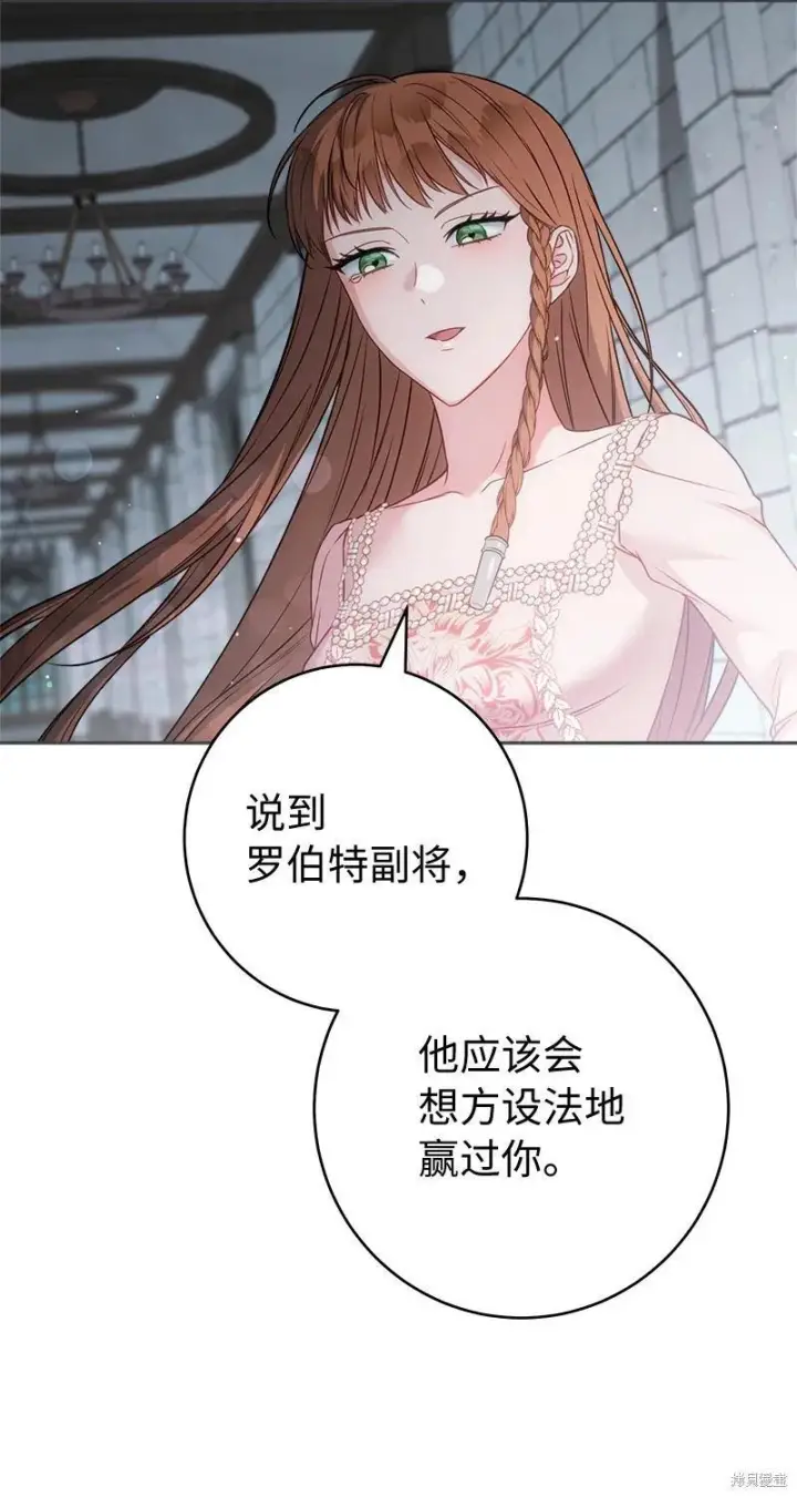 《错把结婚当交易，却意外的甜蜜？》第140话图92