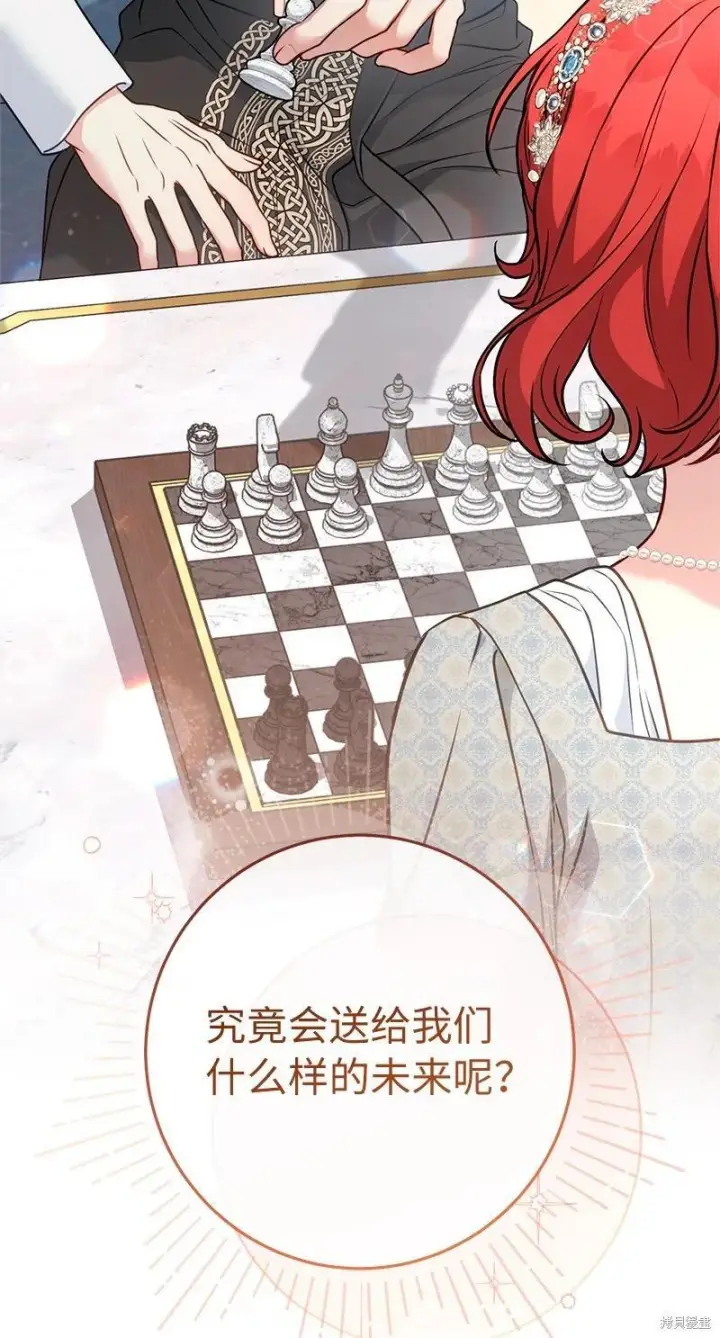 《错把结婚当交易，却意外的甜蜜？》第140话图98
