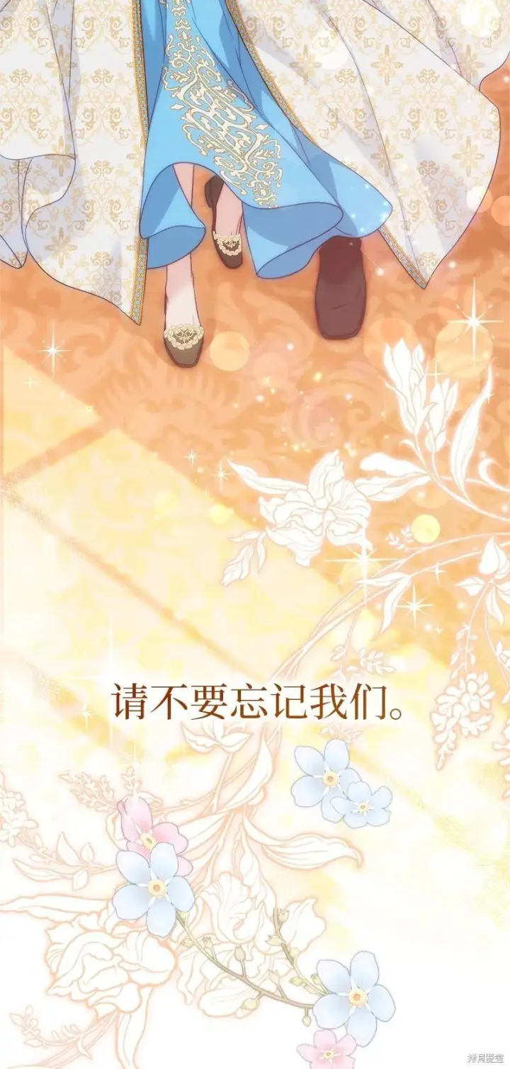 《错把结婚当交易，却意外的甜蜜？》第141话图104