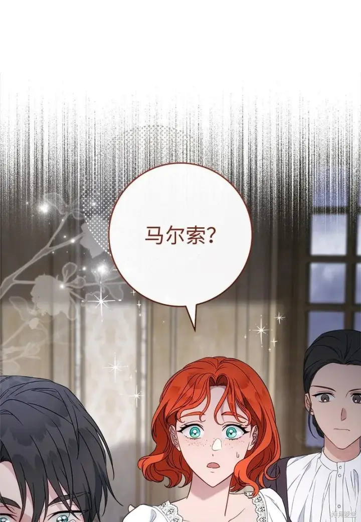《错把结婚当交易，却意外的甜蜜？》第141话图11
