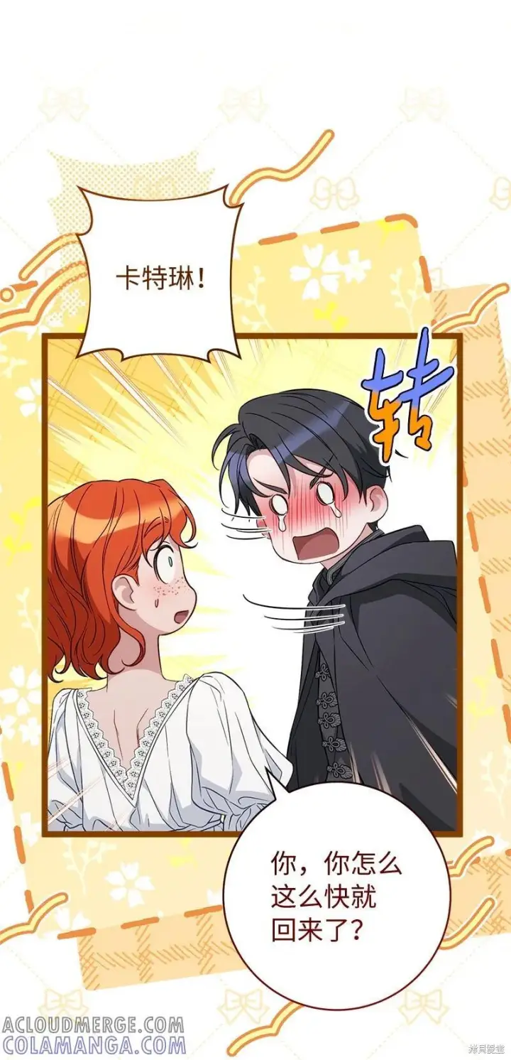 《错把结婚当交易，却意外的甜蜜？》第141话图13