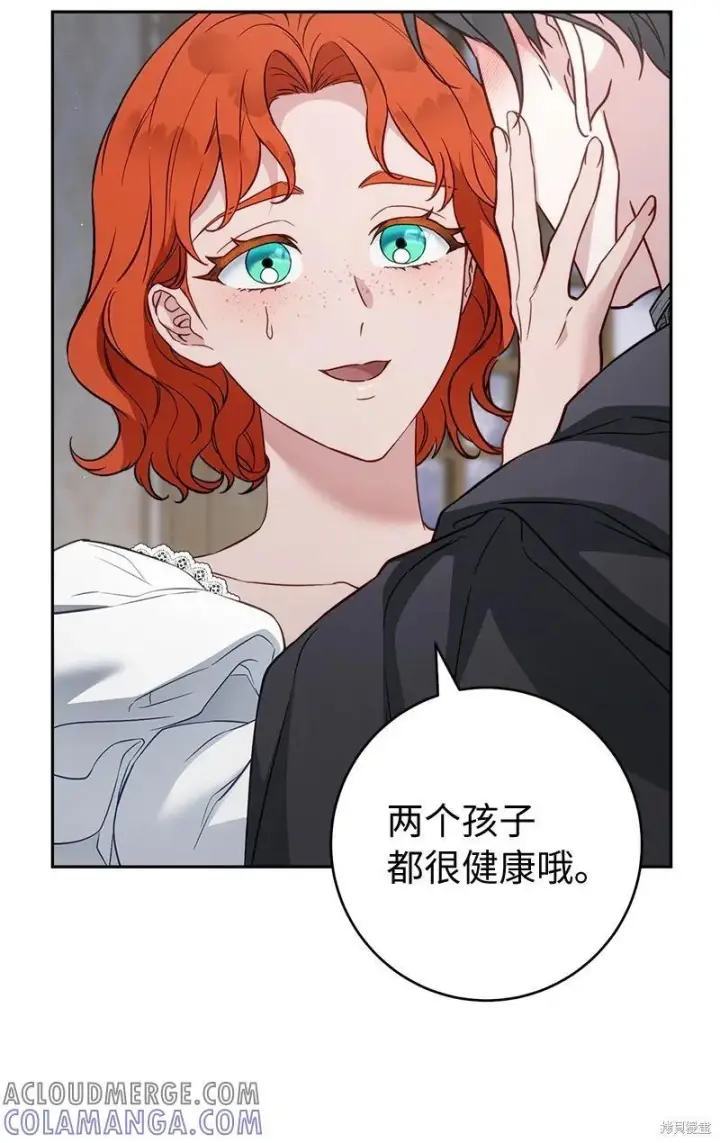 《错把结婚当交易，却意外的甜蜜？》第141话图17