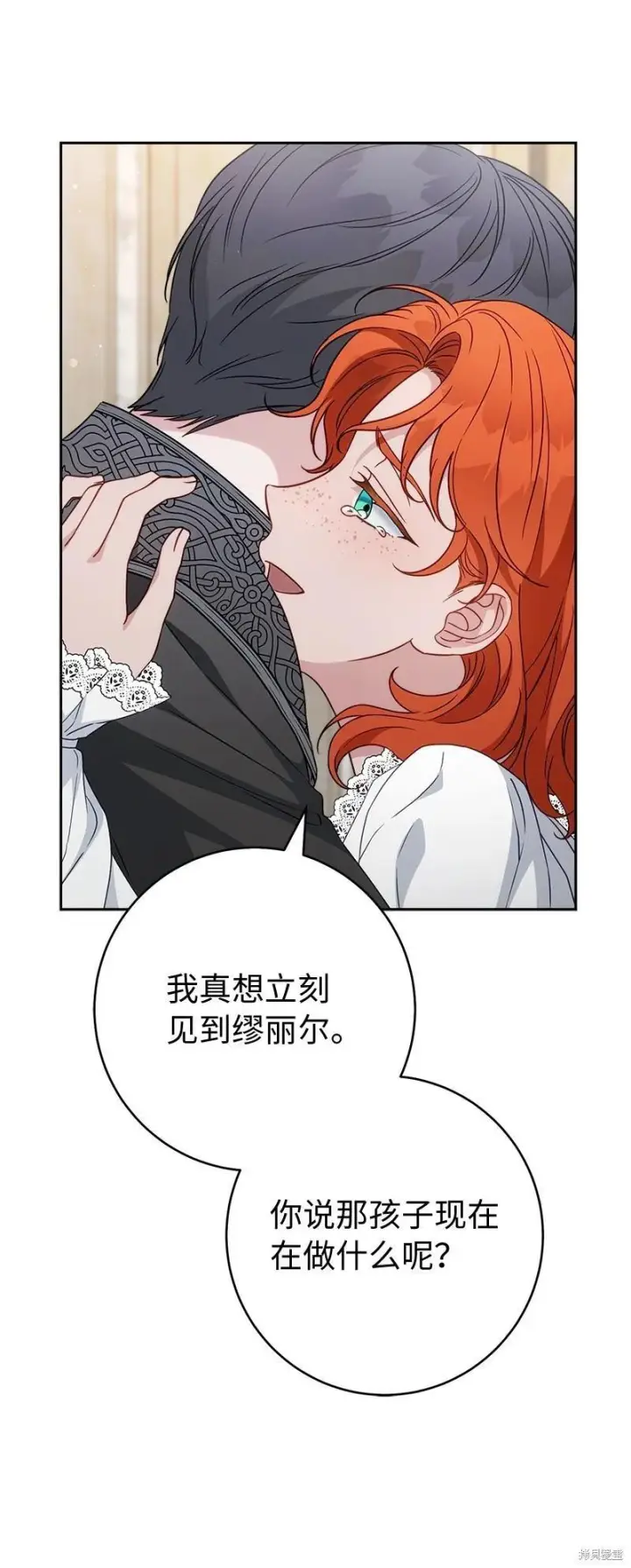 《错把结婚当交易，却意外的甜蜜？》第141话图28