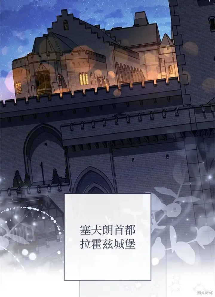 《错把结婚当交易，却意外的甜蜜？》第141话图31