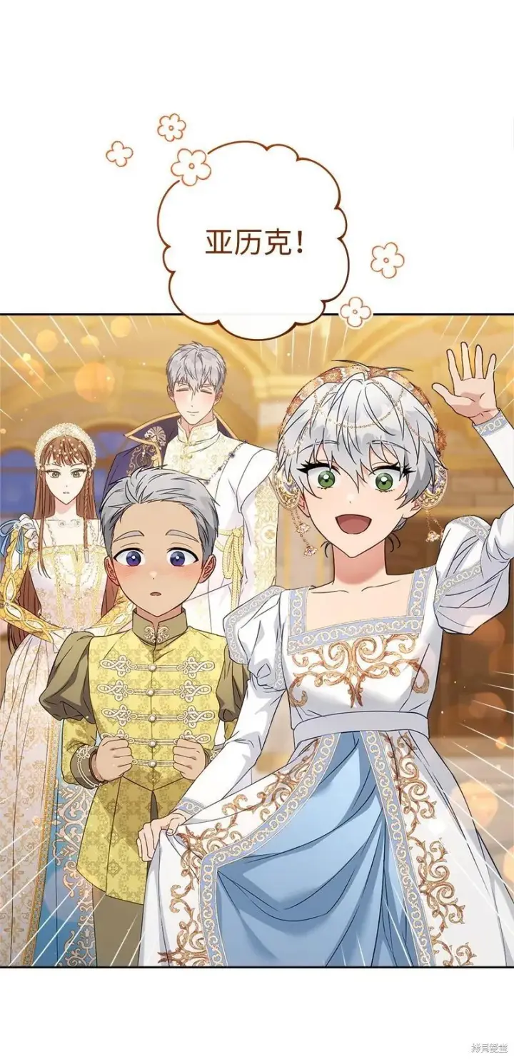 《错把结婚当交易，却意外的甜蜜？》第141话图35