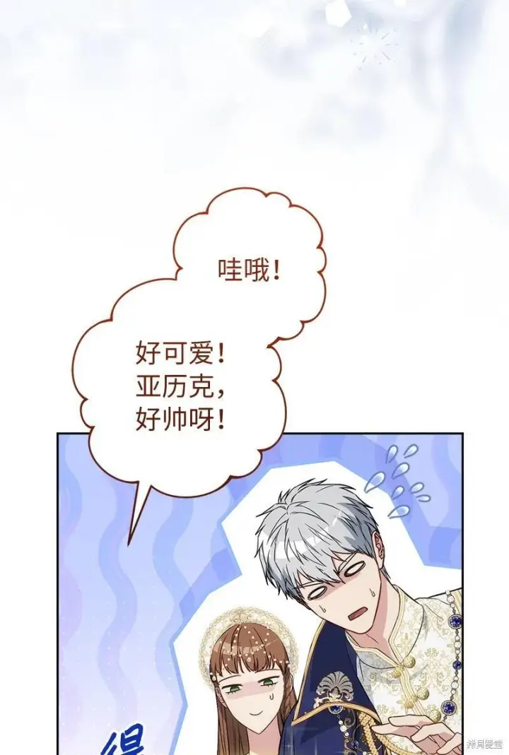 《错把结婚当交易，却意外的甜蜜？》第141话图40