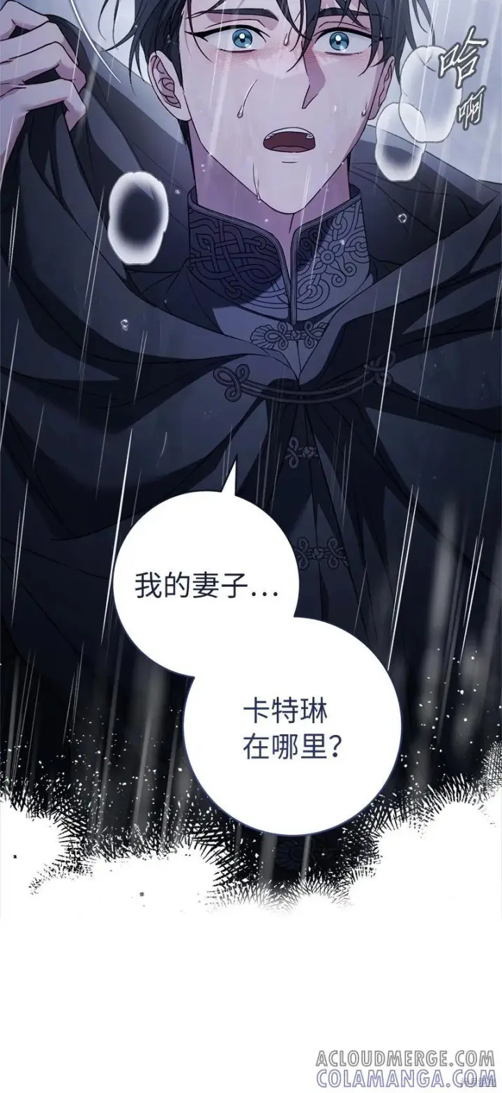 《错把结婚当交易，却意外的甜蜜？》第141话图5