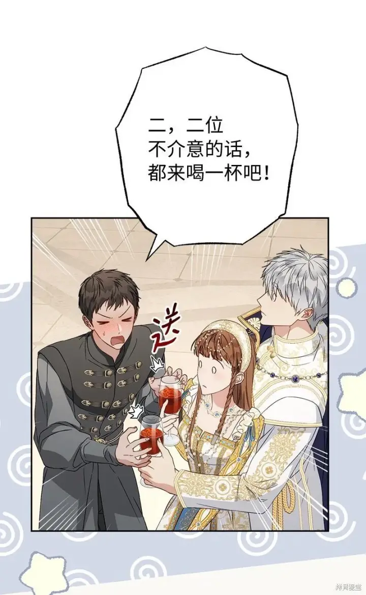 《错把结婚当交易，却意外的甜蜜？》第141话图68