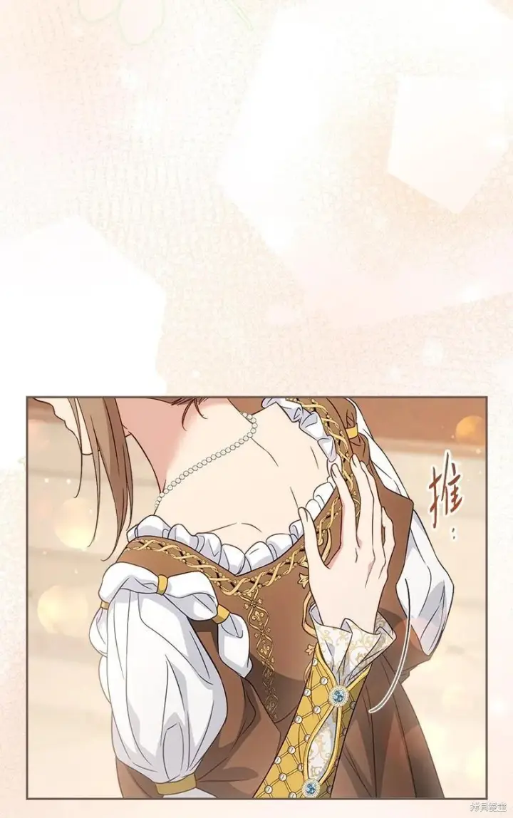 《错把结婚当交易，却意外的甜蜜？》第141话图74