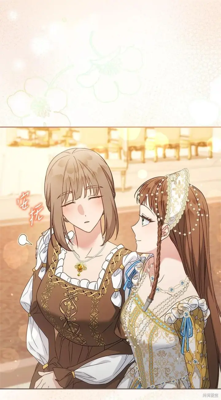 《错把结婚当交易，却意外的甜蜜？》第141话图75