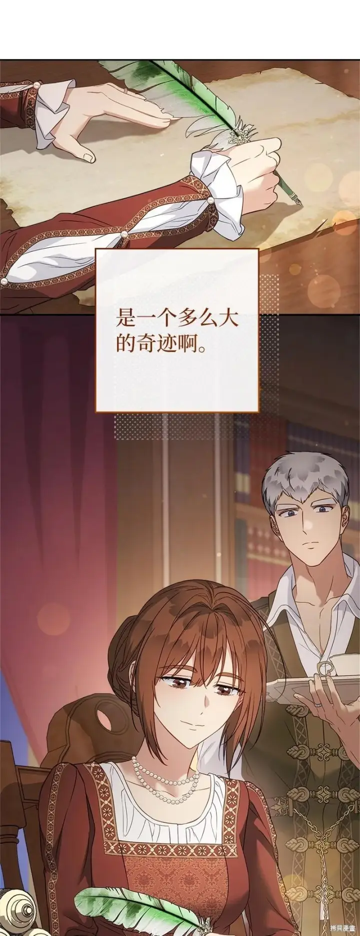 《错把结婚当交易，却意外的甜蜜？》第141话图98