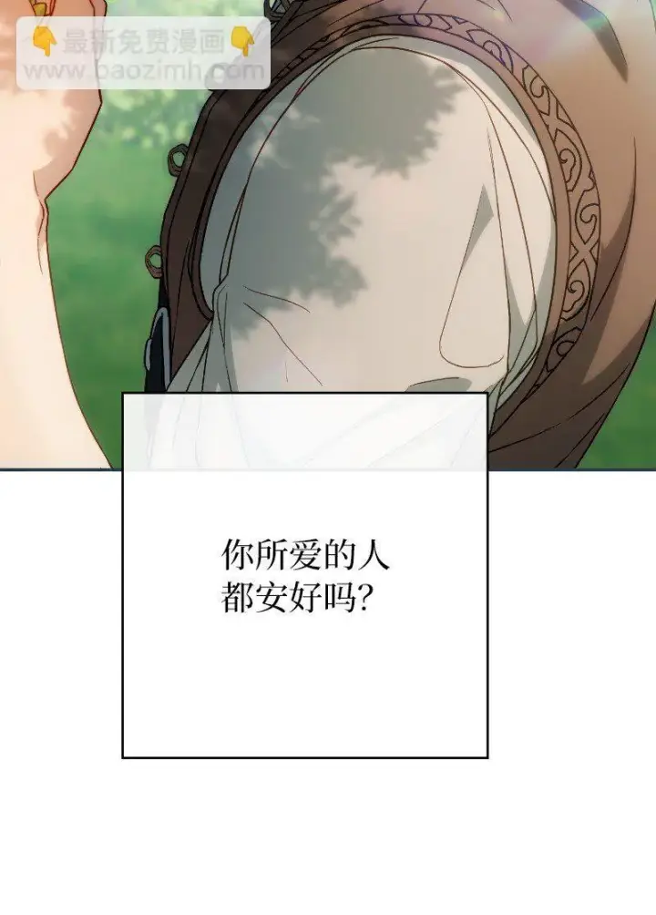 《错把结婚当交易，却意外的甜蜜？》96 他们故事的开始图11