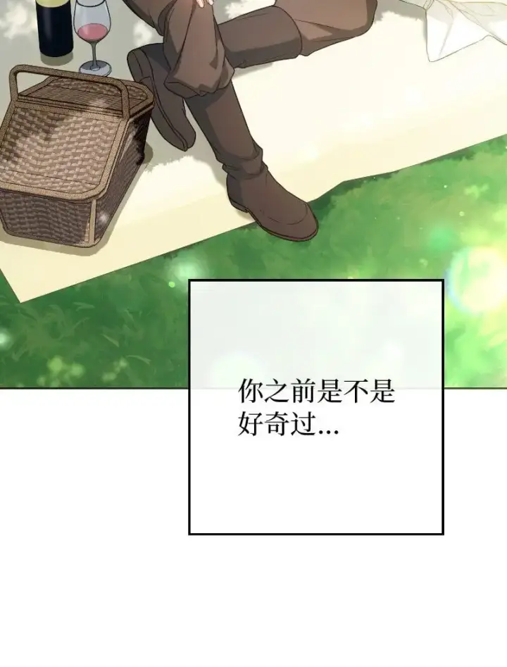 《错把结婚当交易，却意外的甜蜜？》96 他们故事的开始图15