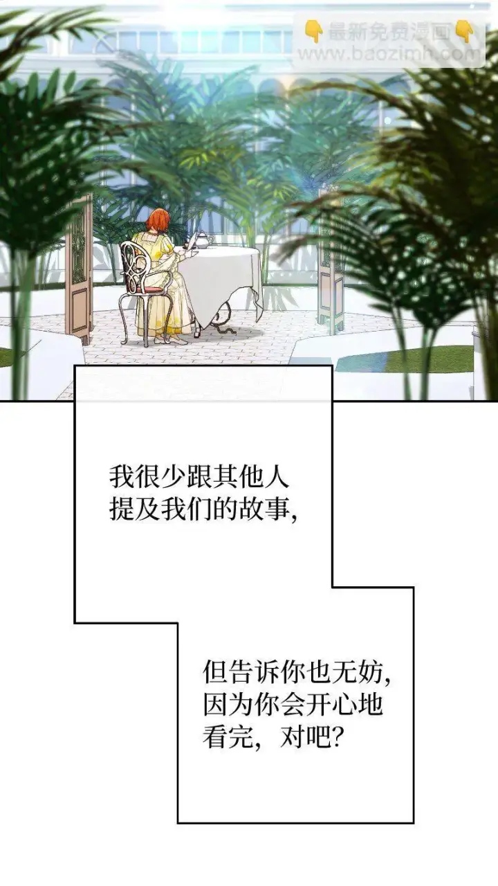 《错把结婚当交易，却意外的甜蜜？》96 他们故事的开始图18