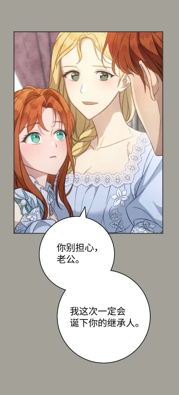 《错把结婚当交易，却意外的甜蜜？》96 他们故事的开始图29