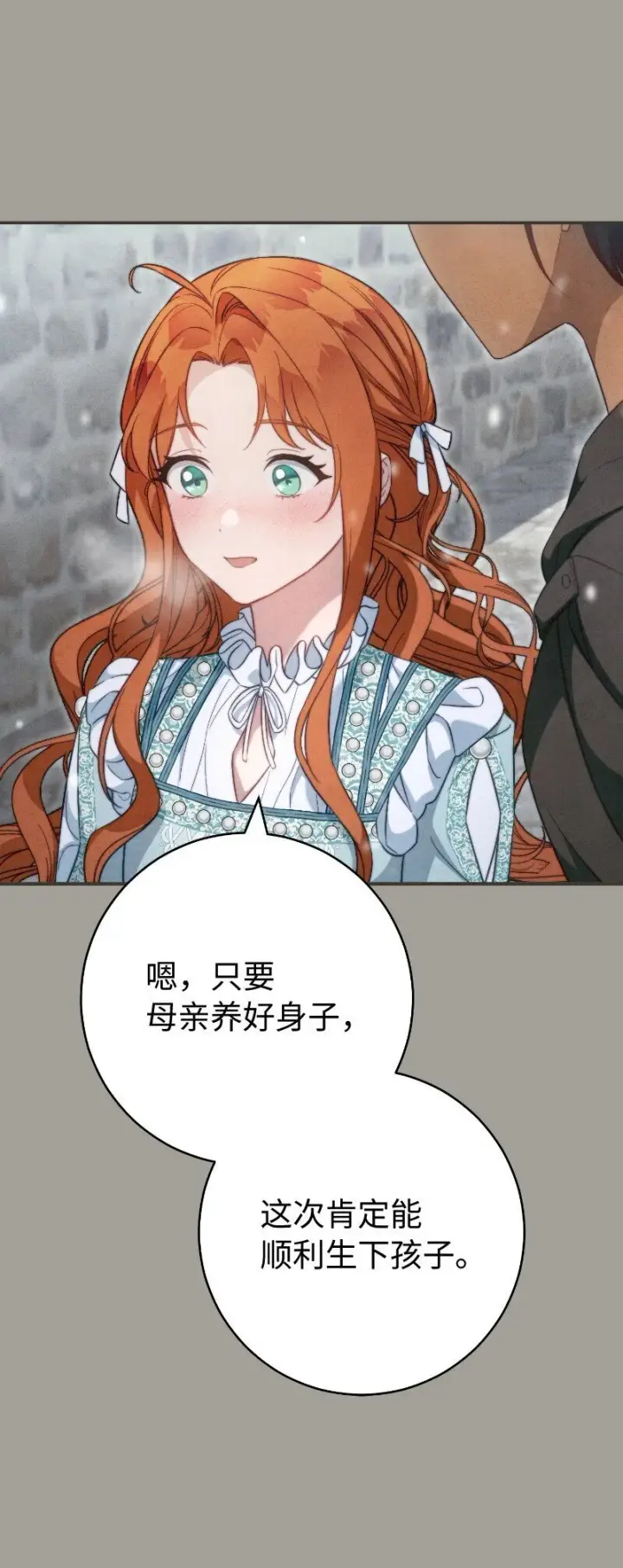 《错把结婚当交易，却意外的甜蜜？》96 他们故事的开始图34