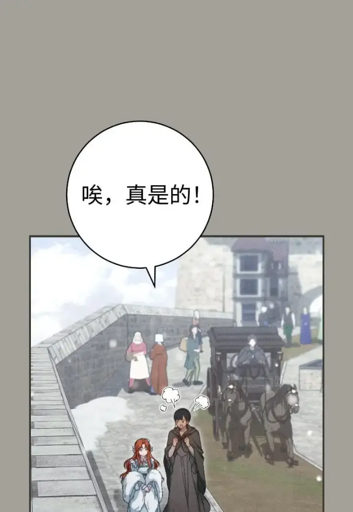 《错把结婚当交易，却意外的甜蜜？》96 他们故事的开始图35