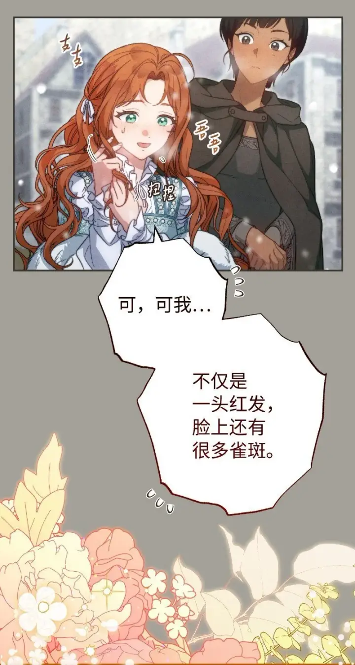 《错把结婚当交易，却意外的甜蜜？》96 他们故事的开始图38
