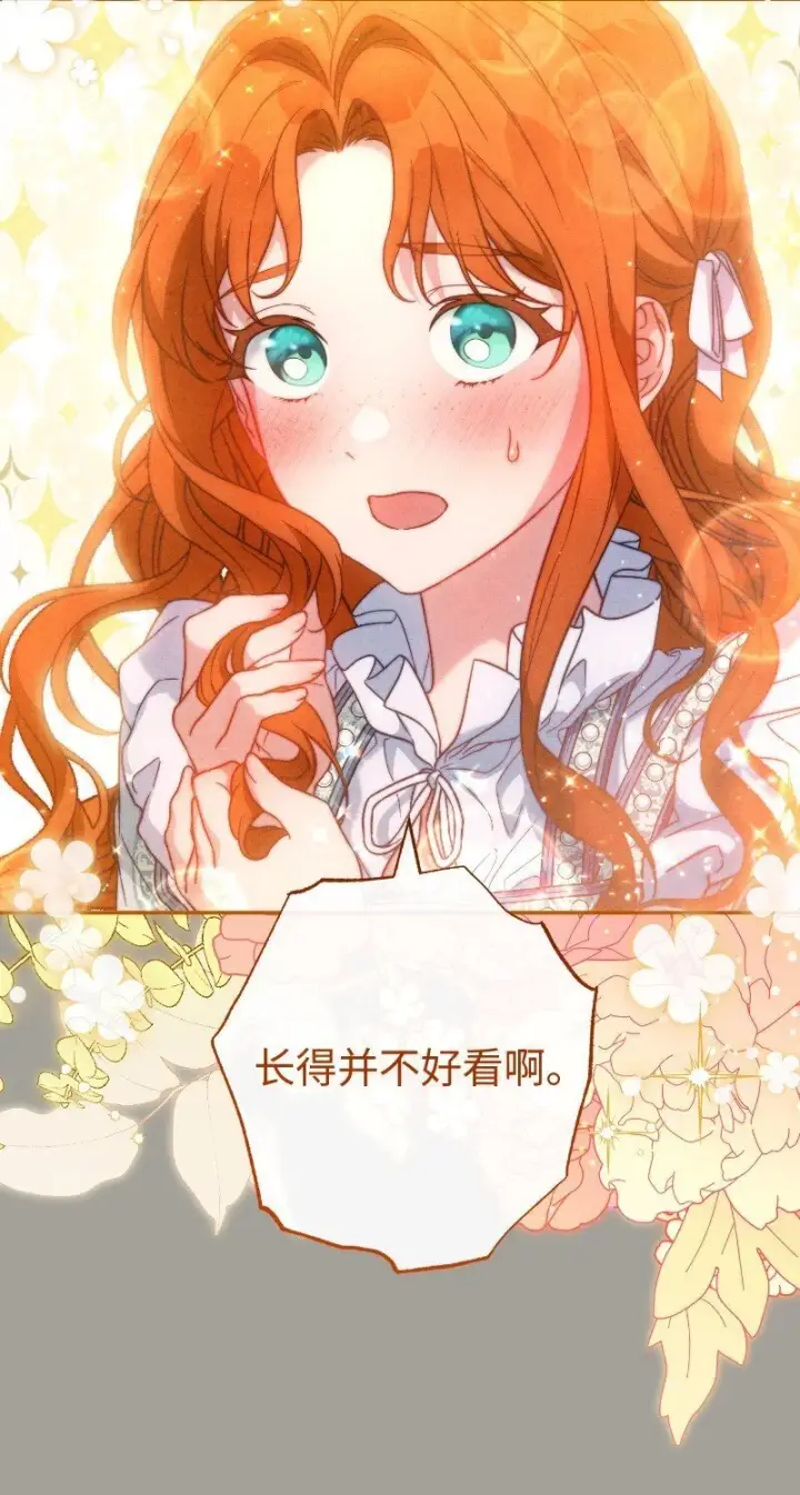 《错把结婚当交易，却意外的甜蜜？》96 他们故事的开始图39