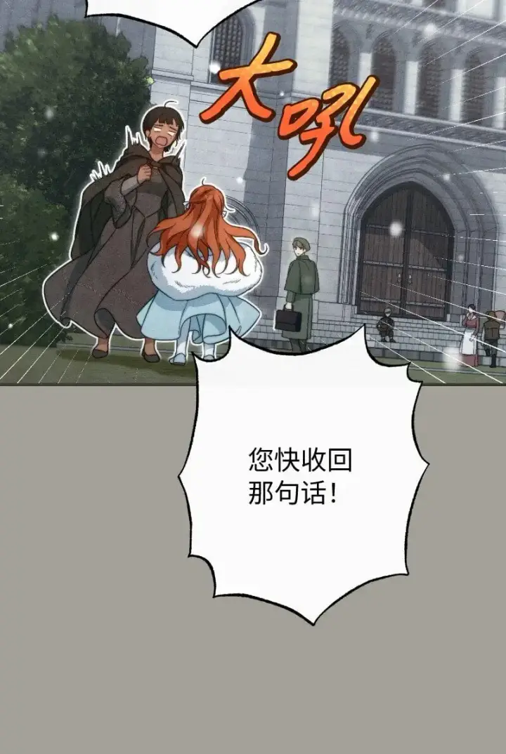 《错把结婚当交易，却意外的甜蜜？》96 他们故事的开始图42