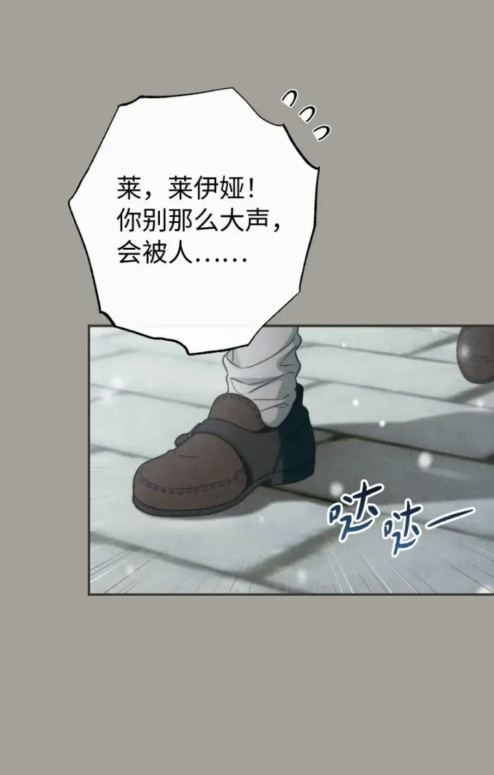 《错把结婚当交易，却意外的甜蜜？》96 他们故事的开始图43