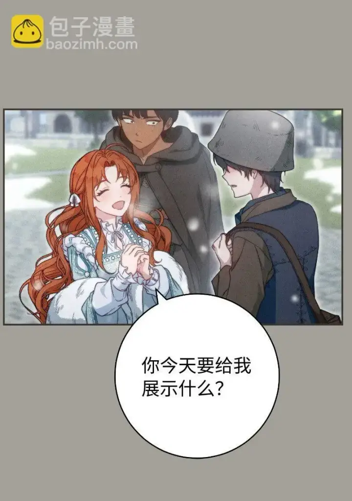 《错把结婚当交易，却意外的甜蜜？》96 他们故事的开始图48