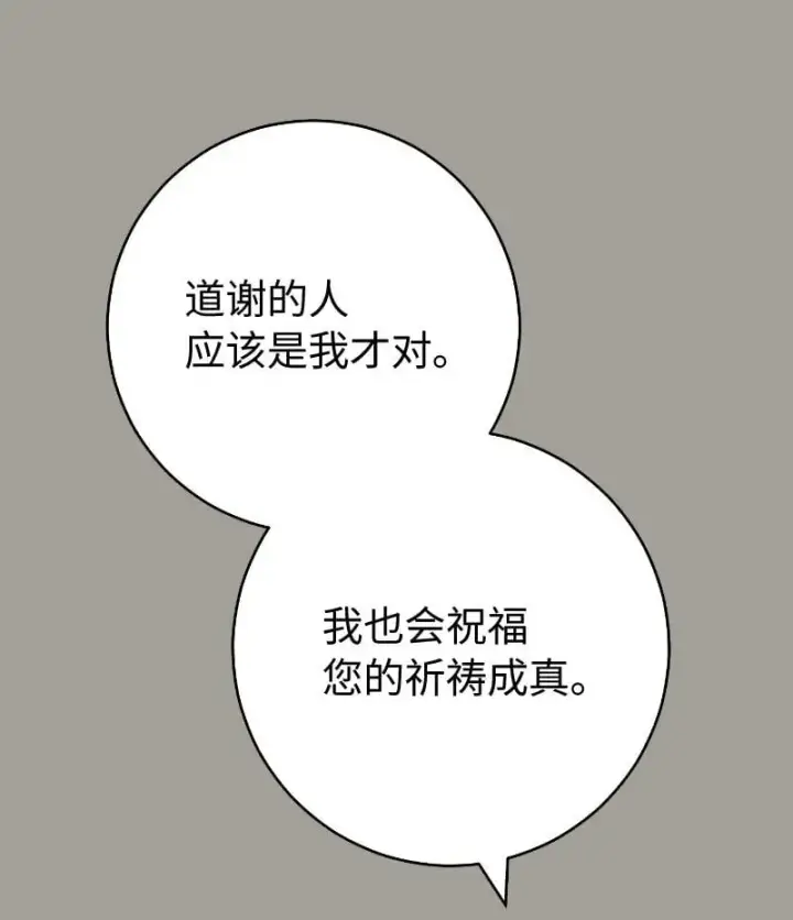 《错把结婚当交易，却意外的甜蜜？》96 他们故事的开始图59