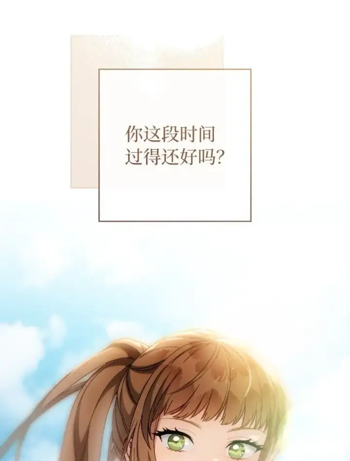 《错把结婚当交易，却意外的甜蜜？》96 他们故事的开始图6
